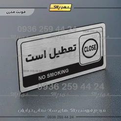 نشانگر راهنما مولتی تعطیل است - تصویر 18